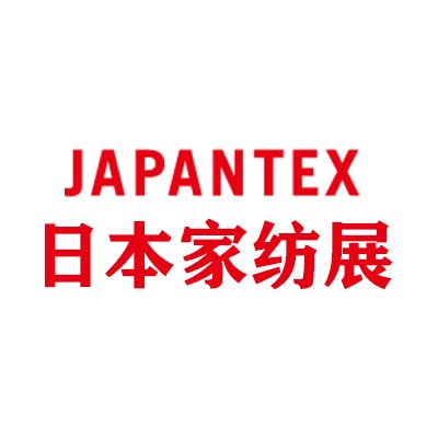 2025第44屆日本東京國(guó)際家用紡織品展覽會(huì)