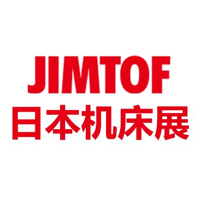 2026年33屆日本國際機(jī)床展覽會