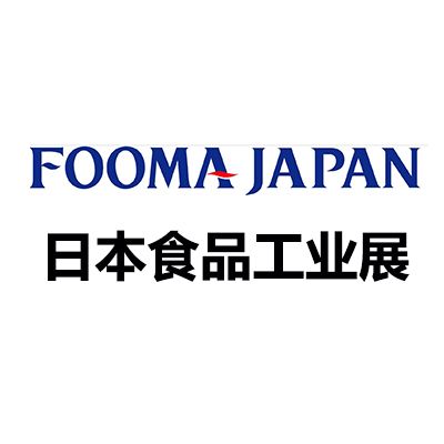 2025日本東京食品工業(yè)展覽會