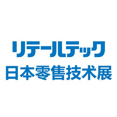 2026日本東京國際零售技術(shù)展覽會