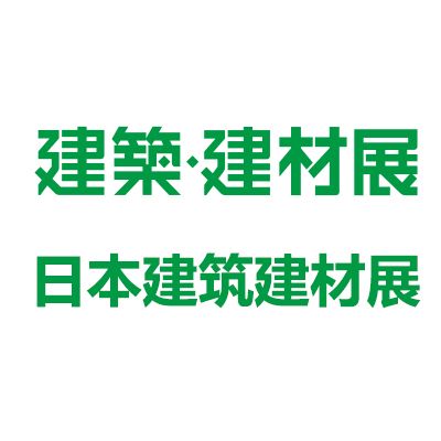 2026日本東京國際建筑建材展覽會