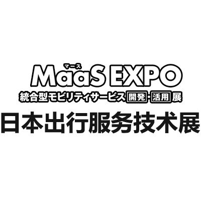 2026日本國際出行服務(wù)技術(shù)展覽會(huì)
