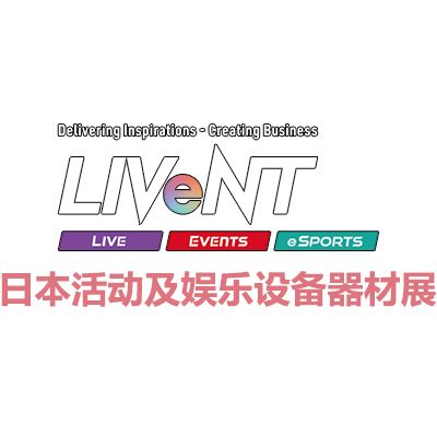 2026日本東京活動(dòng)及娛樂設(shè)備器材展覽會(huì)