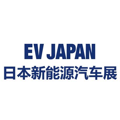 2026日本國際新能源汽車技術(shù)展覽會(huì)