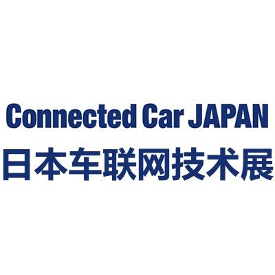 2025日本國(guó)際車聯(lián)網(wǎng)技術(shù)展覽會(huì)