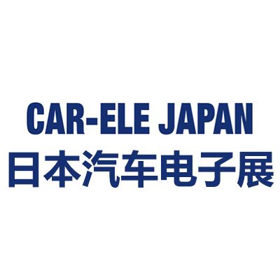 2025日本國(guó)際汽車電子展覽會(huì)