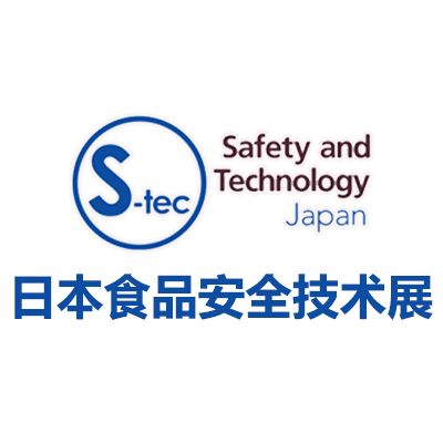 2025日本東京食品安全與技術(shù)展覽會