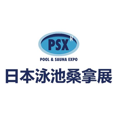 2025日本泳池及桑拿設(shè)備展覽會
