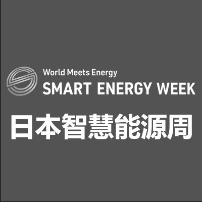 2025年日本千葉國(guó)際智慧能源周