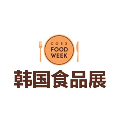 2025韓國首爾食品展覽會