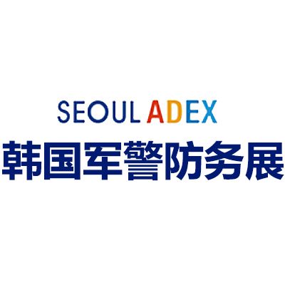 2025韓國(guó)首爾軍警防務(wù)展覽會(huì)