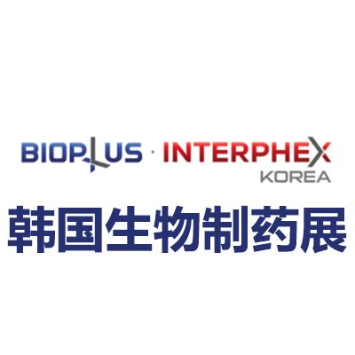 2025韓國首爾生物制藥技術(shù)展覽會