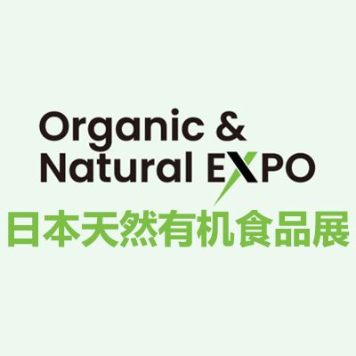 2026日本天然有機(jī)食品展覽會